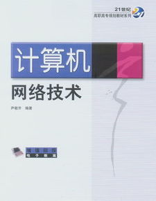 2018-2019計算機(jī)網(wǎng)絡(luò)技術(shù)專業(yè)考研方向深度解析