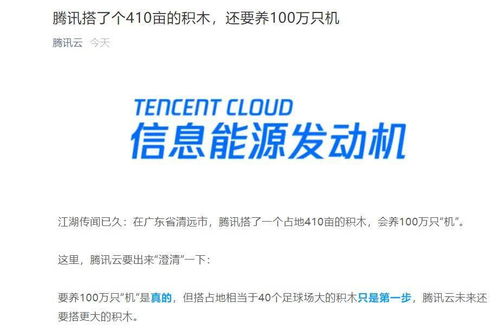 騰訊首座百萬(wàn)級(jí)數(shù)據(jù)中心啟用，自研‘星星海’服務(wù)器引領(lǐng)數(shù)字文創(chuàng)服務(wù)新篇章