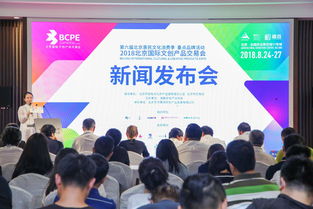 數(shù)說(shuō)2018北京文交會(huì) 立足文創(chuàng)產(chǎn)品交易，拉動(dòng)文化消費(fèi)升級(jí)，賦能數(shù)字文化創(chuàng)意內(nèi)容應(yīng)用服務(wù)