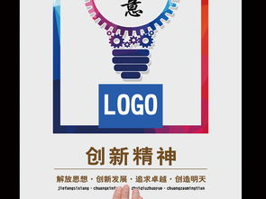 創(chuàng)意驅動，技術賦能**\n\n**核心文案與視覺設計說明 **\n\n1. **創(chuàng)意拼圖“云” ** 海報中央由形似云朵的幾何圖形（藍、白、科技銀三色）與隱于其中的計算機芯片、地球經緯交織而成。底行文字 “每行代碼，都是通向世界的橋梁。”體現(xiàn)公司在云計算、網絡運維與跨境電商支持中的基礎作用。\n\n2. **三條光線路徑——服務三道光束 **\n   - 左邊光束標注“技術基石·系統(tǒng)開發(fā)·數(shù)據(jù)安全”，凸顯核心業(yè)務；\n   - 右邊光束標注“方案重塑·場景適配·體驗升級”，象征敏捷交付軟件；\n   - 